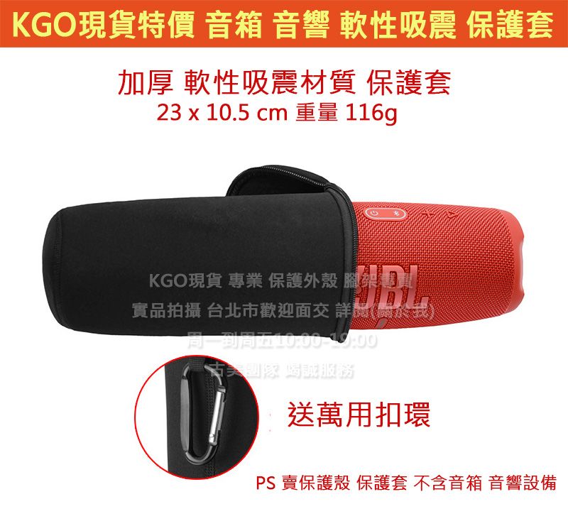 KGO現貨特價Ultimate Ears UE MEGABOOM 4代音箱 軟性 吸震保護套 外出包 抗震防摔 送登山扣