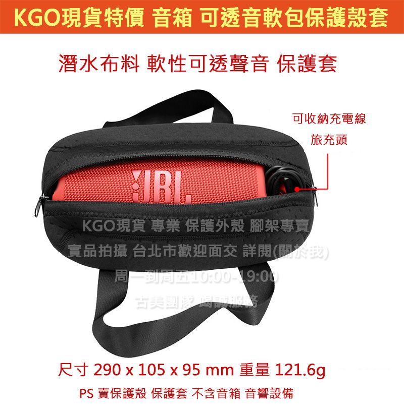 KGO現貨特價Ultimate Ears UE MEGABOOM 4 代音箱 可透音軟包 手提包 保護殼套外帶外出包抗震