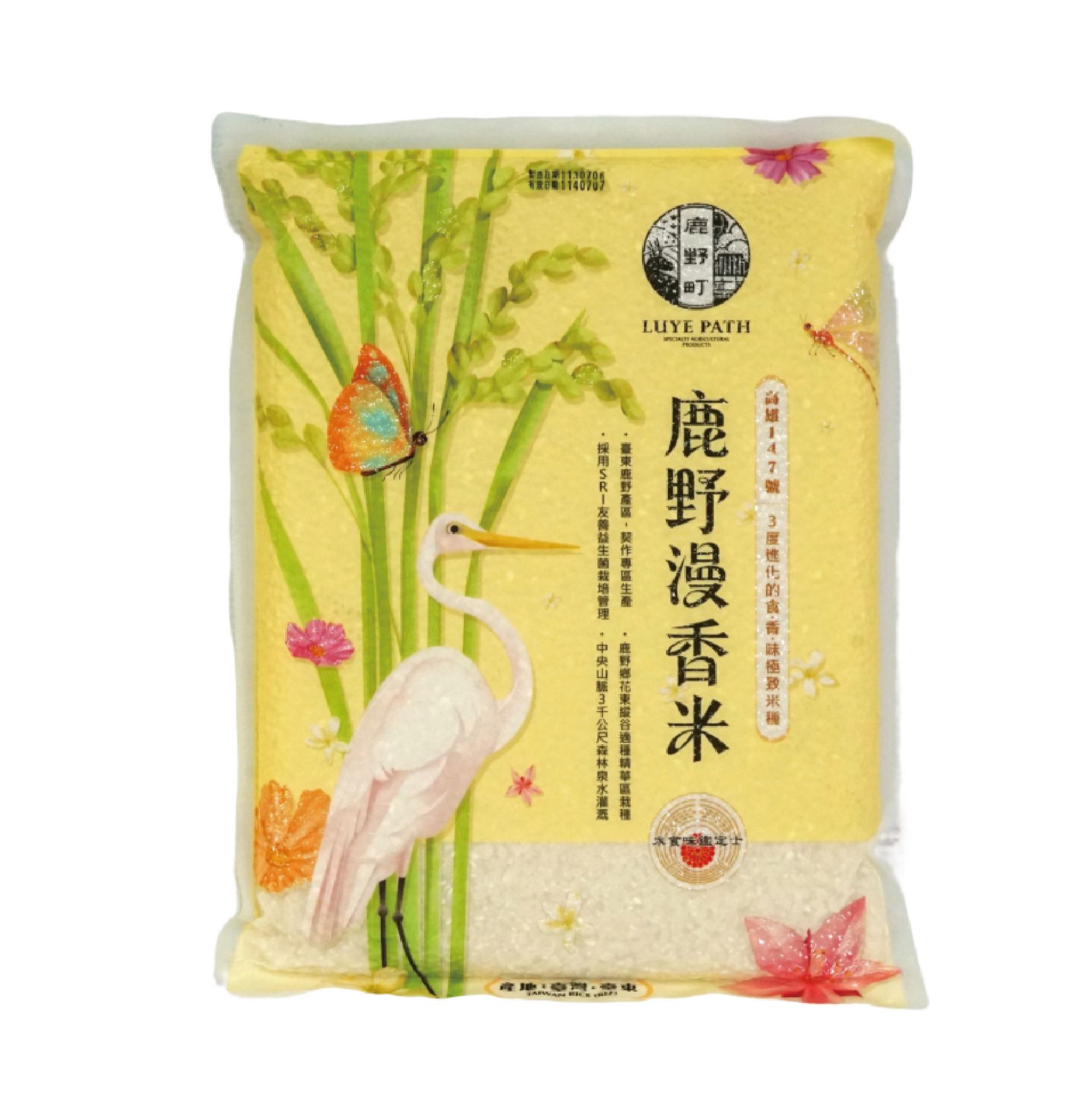 鹿野町鹿野漫香米