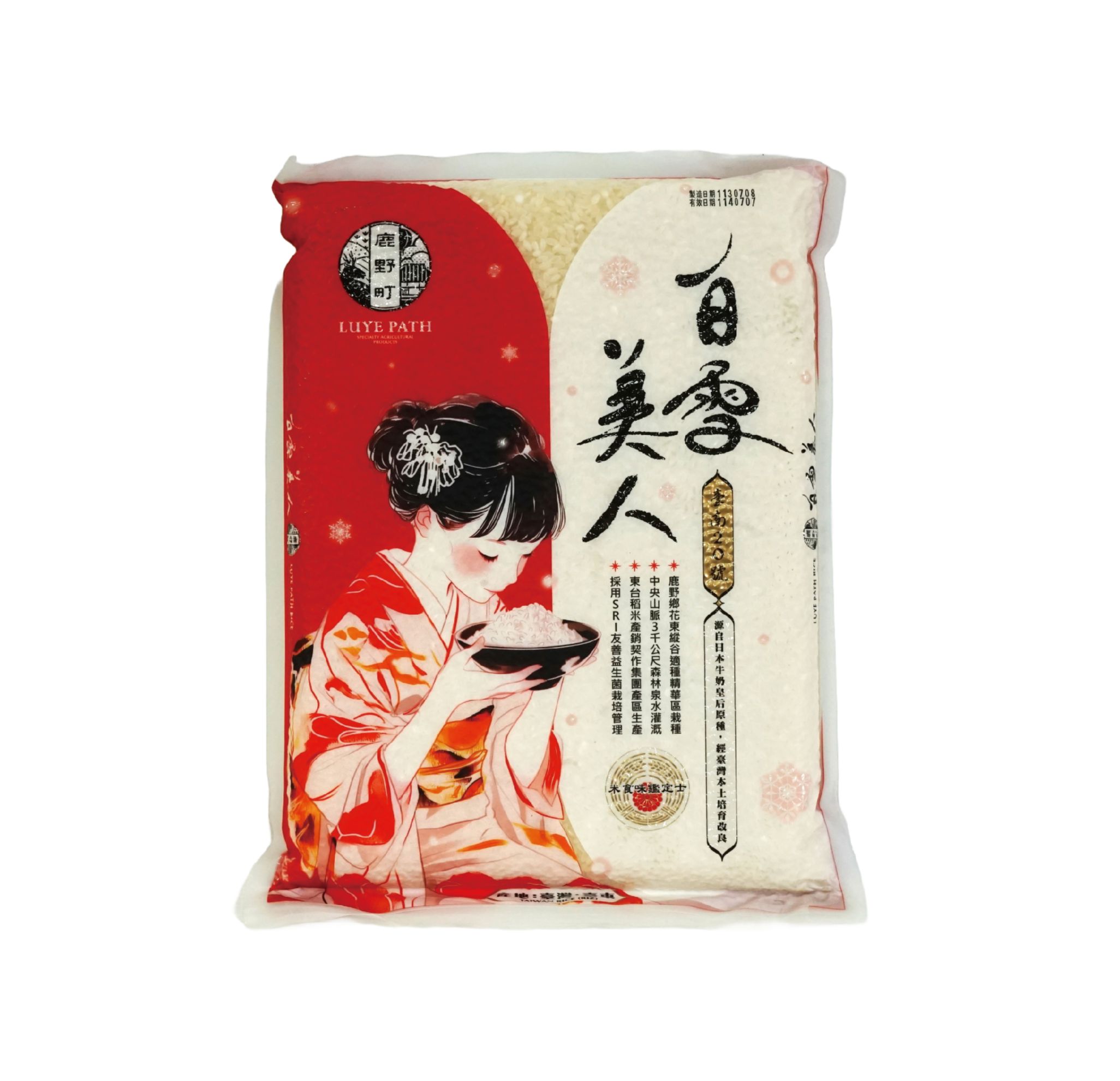 白雪美人牛奶香米