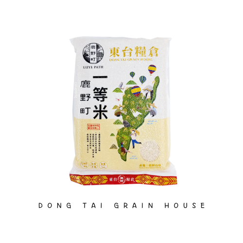 鹿野町一等米