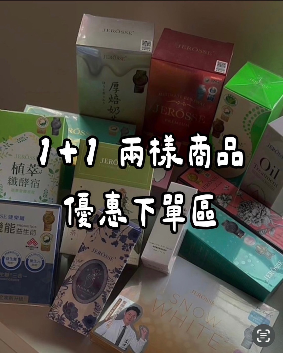 【全系列任選2項】優惠下單區