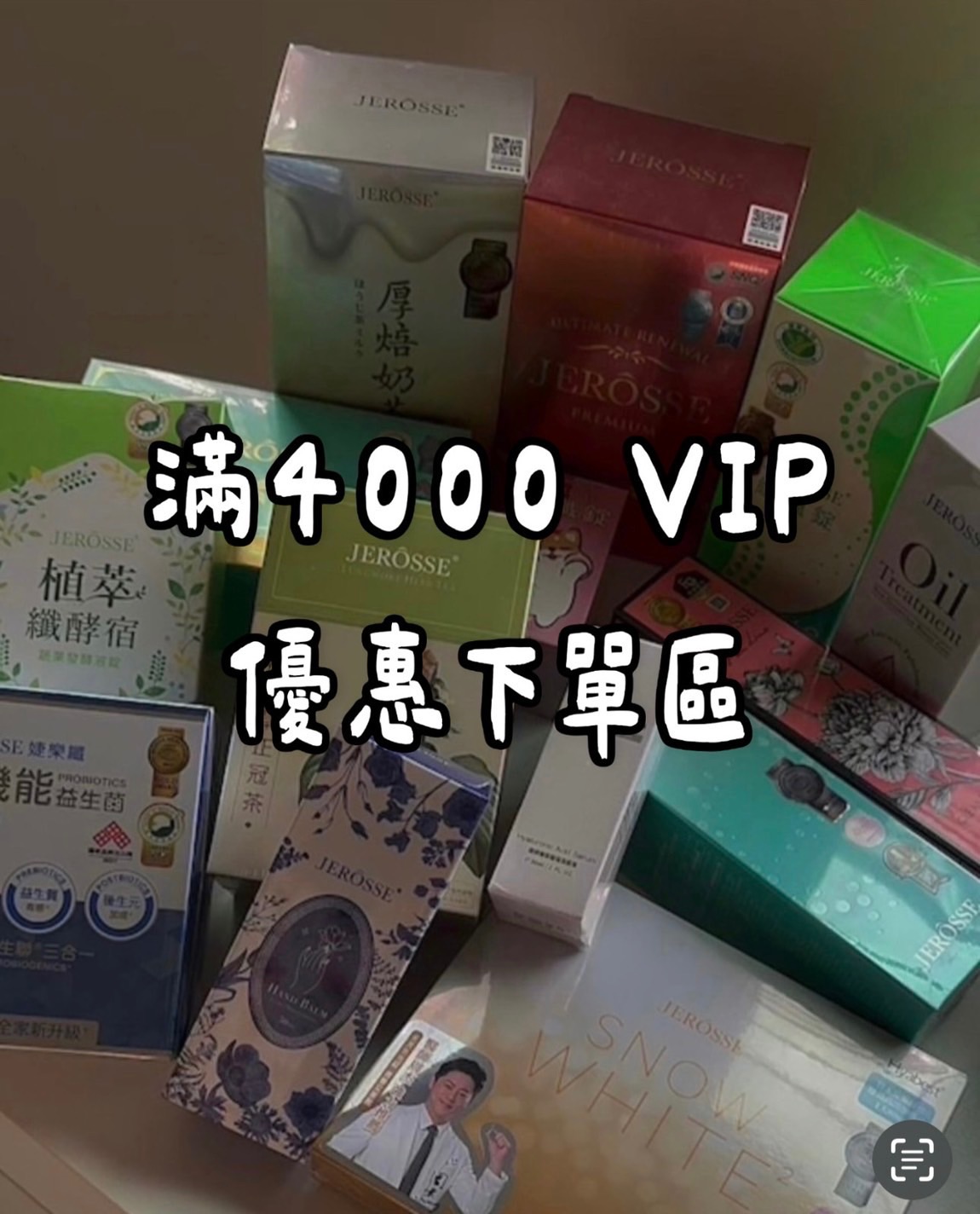 【全系列滿4000】VIP優惠下單區