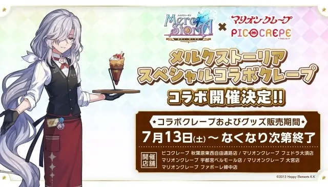 SWEETS PARADISE＆ピコクレープ 聯動徽章+パセラコラボ聯動杯墊