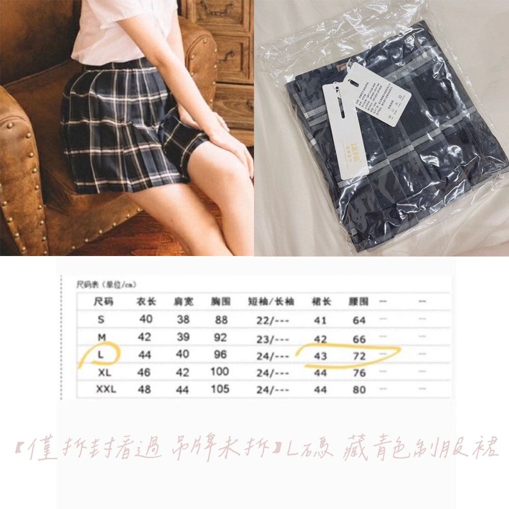 衣物配件＊規格皆有附圖及說明