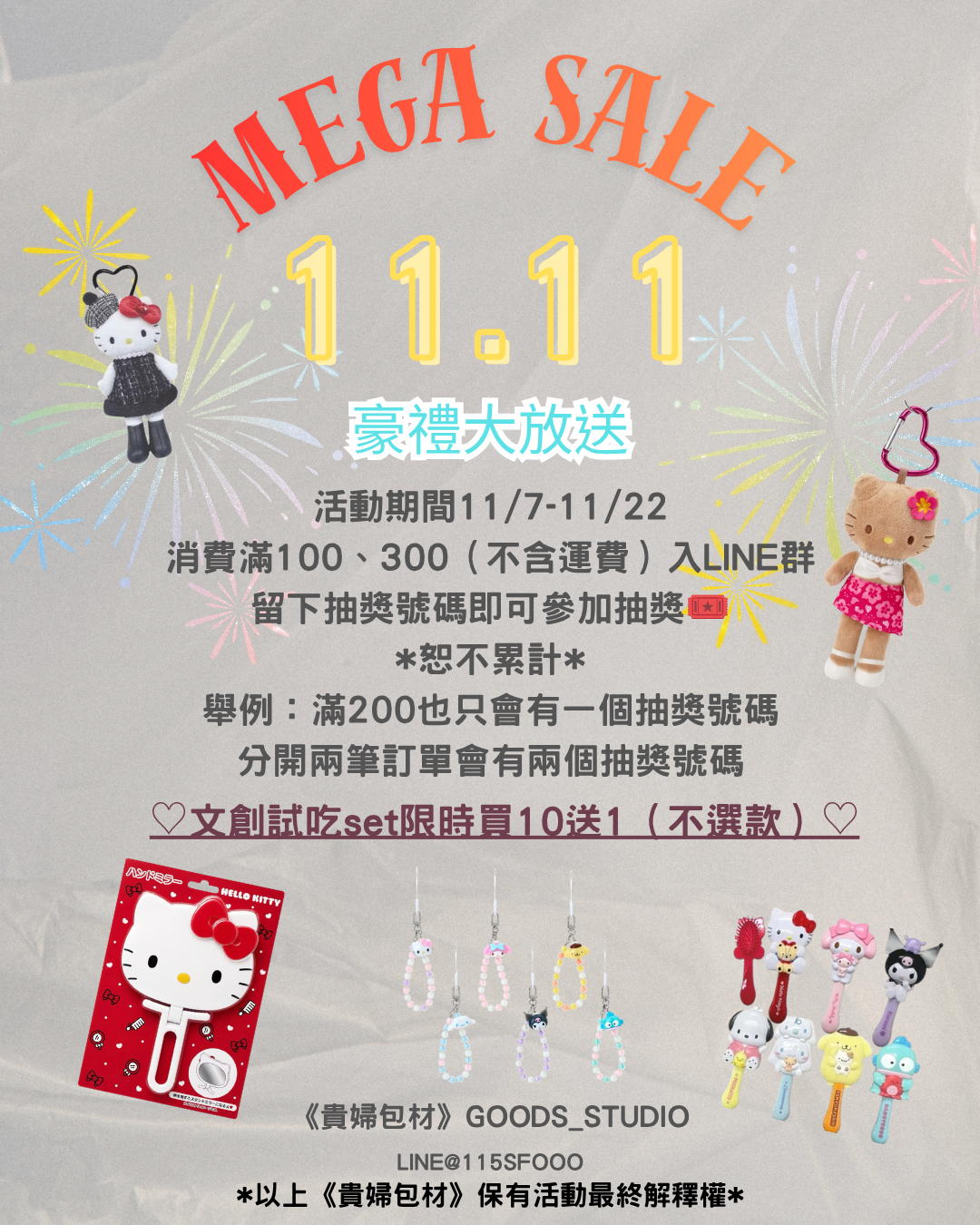 MEGA SALE 11.11