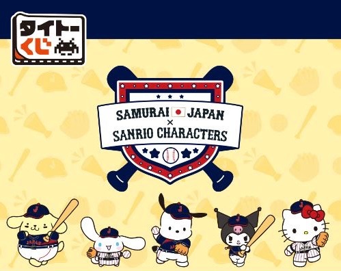 SAMURAI JAPAN與三麗鷗聯名抽賞