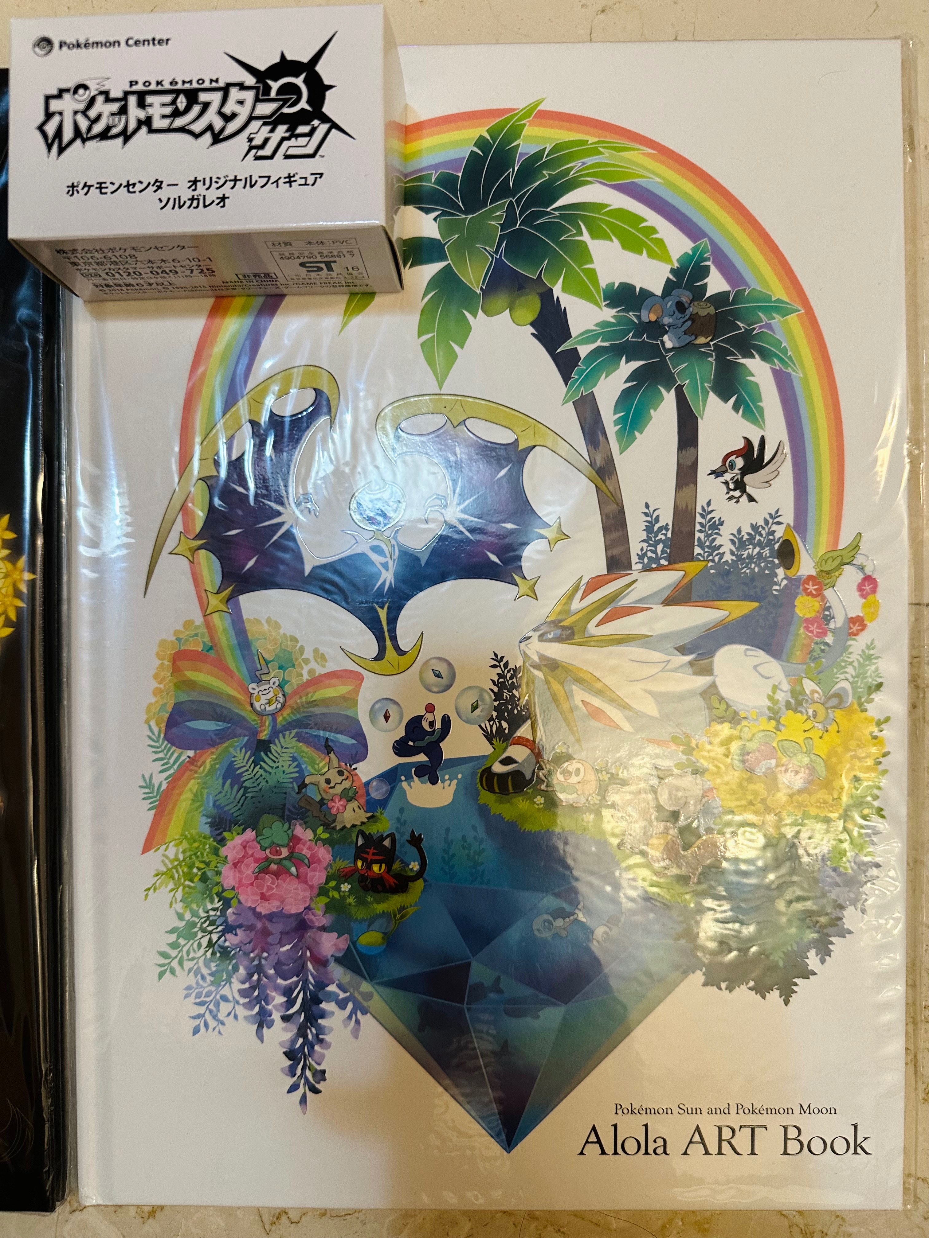 寶可夢 日月 預購特典 Art book + 公仔索爾迦雷歐