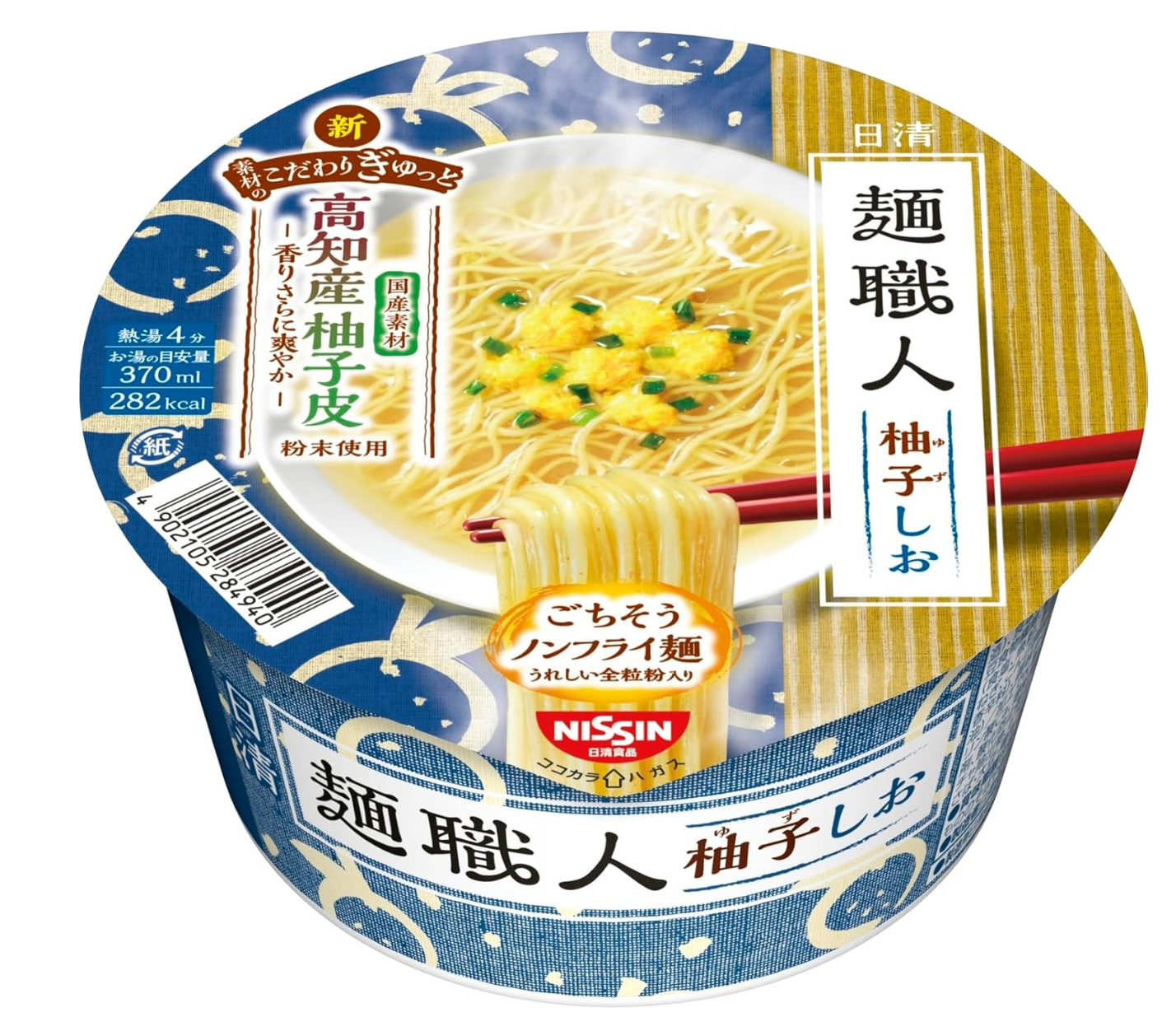 日清 麵職人 柚子鹽