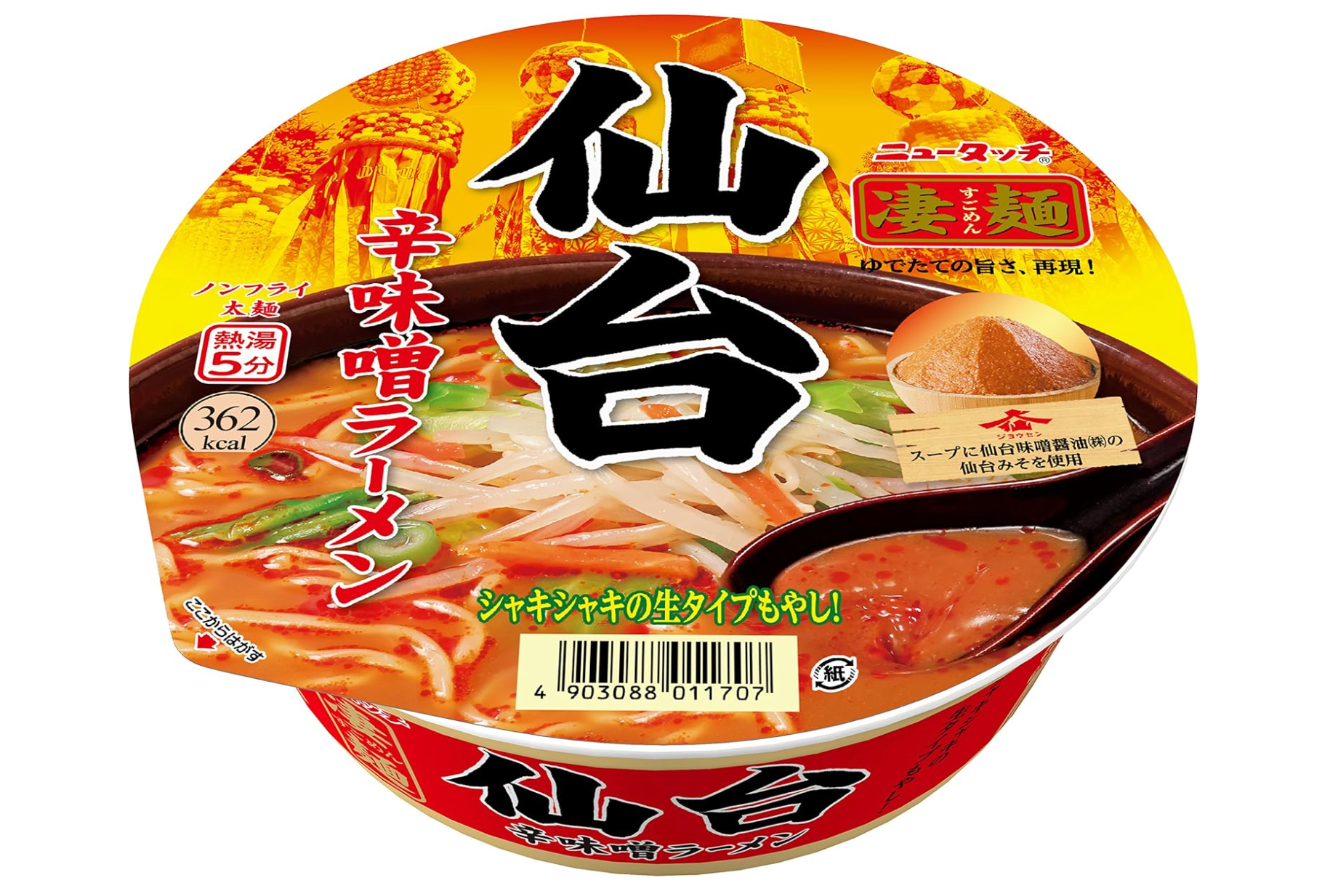 淒麵-仙台辛味增拉麵 辣味（超大碗）