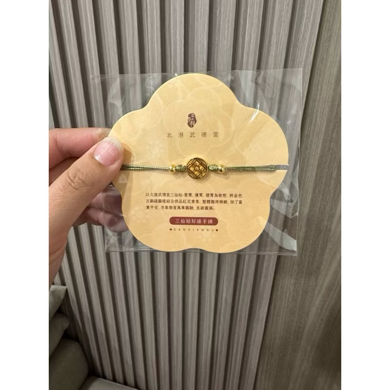 武德宮/三仙姑招喜事，圈良緣～三仙姑好緣手鍊