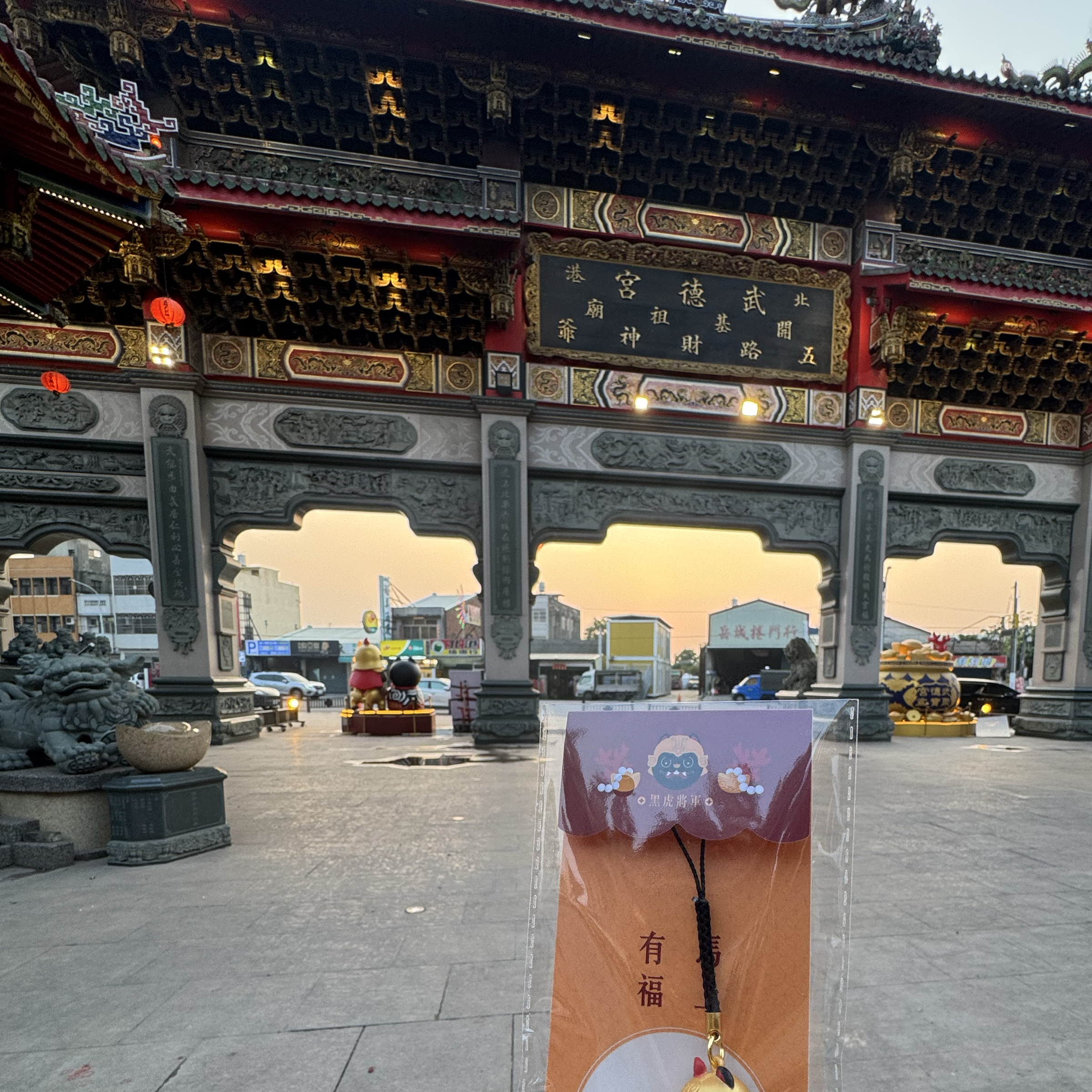 代購/過爐/北港武德宮/五路財神/點頭公仔、證件套，吊飾，手機掛繩