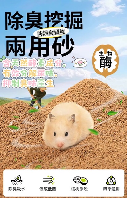 Tiyes 提野星核桃沙