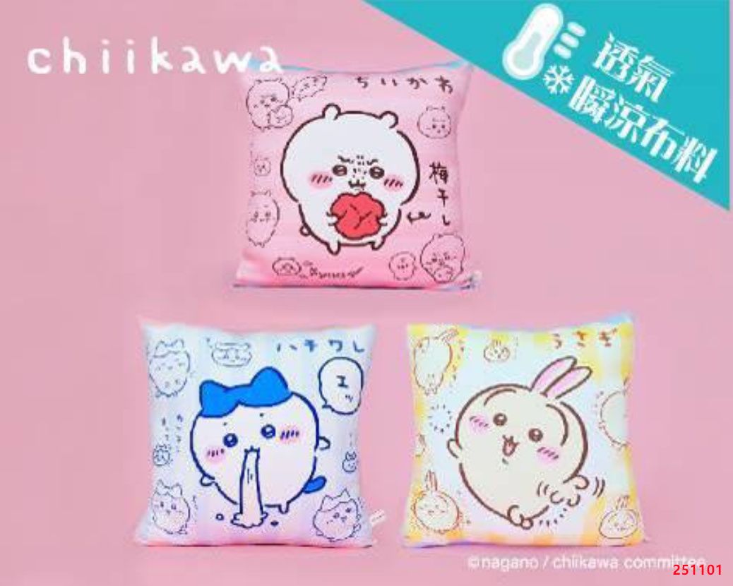 吉伊卡哇系列 瞬涼抱枕 吉伊卡哇 抱枕 方枕 靠枕 大抱枕 兔兔 小八貓 兔兔方枕 小八貓方枕