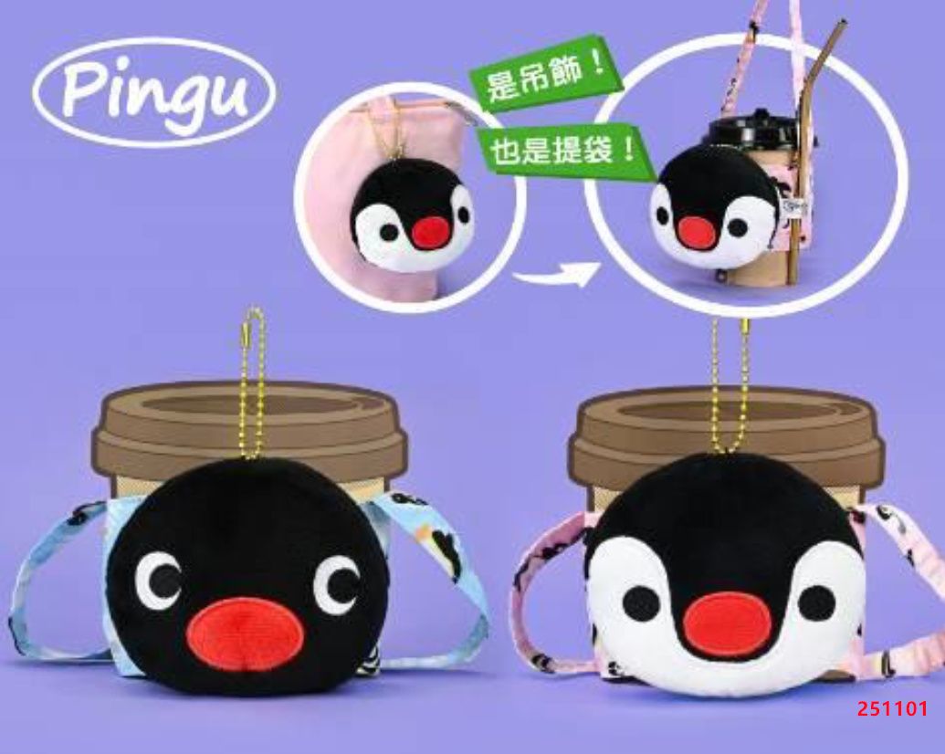 pingu 企鵝家族 環保杯套 飲料杯套  飲料提袋 手提飲料袋 手提杯套 環保提袋 杯套 pinga