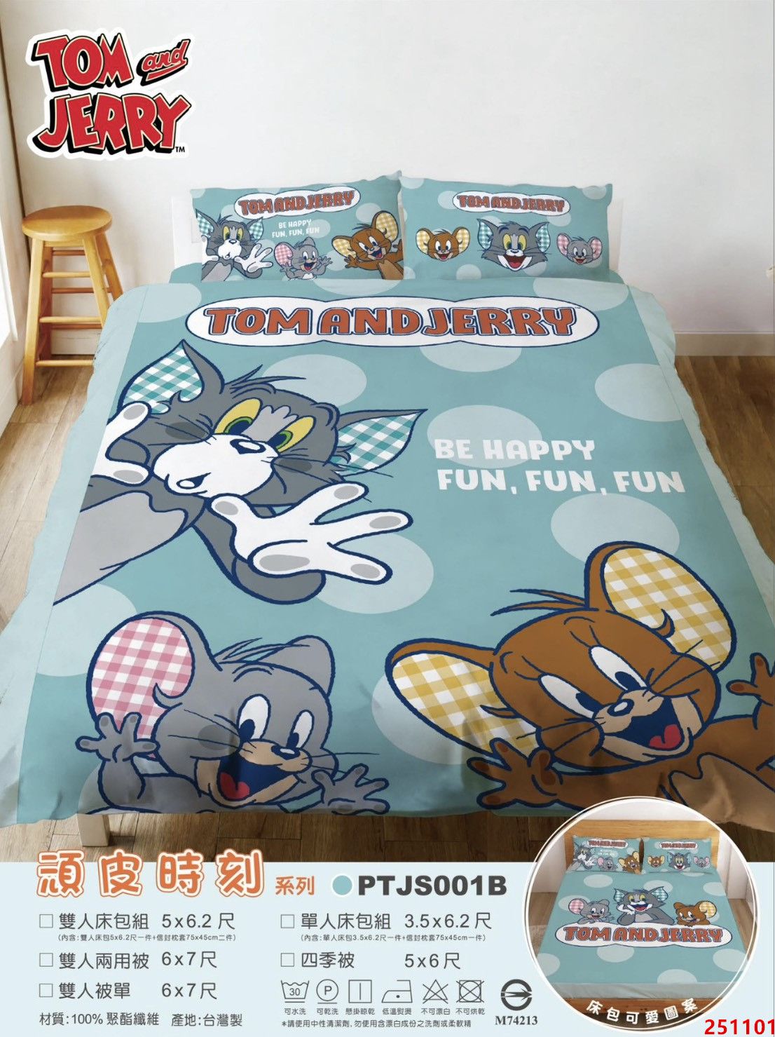 【湯姆貓與傑利鼠】傑利鼠 雙人涼被 雙人床包 涼被 頑皮時刻 湯姆貓 床包 雙人床包組