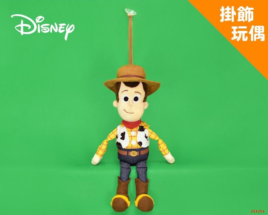 【正版授權】胡迪 標準款 胡迪掛飾 娃娃 胡迪娃娃 胡迪玩偶 書包娃娃 標準款胡迪 胡迪布偶 迪士尼 disney