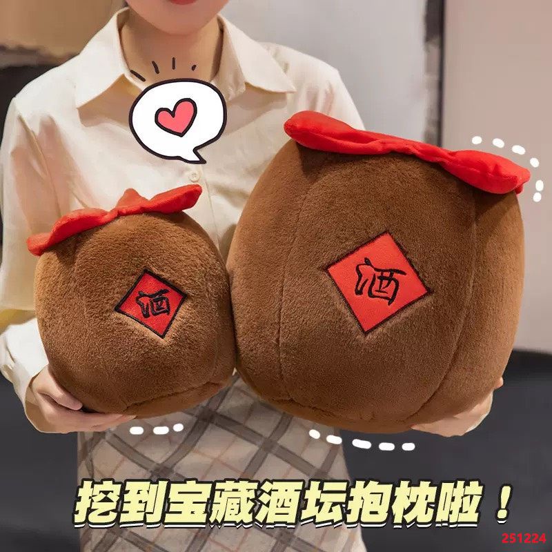 【酒甕娃娃】酒壇 酒罈 酒甕 酒壇娃娃 酒罈娃娃