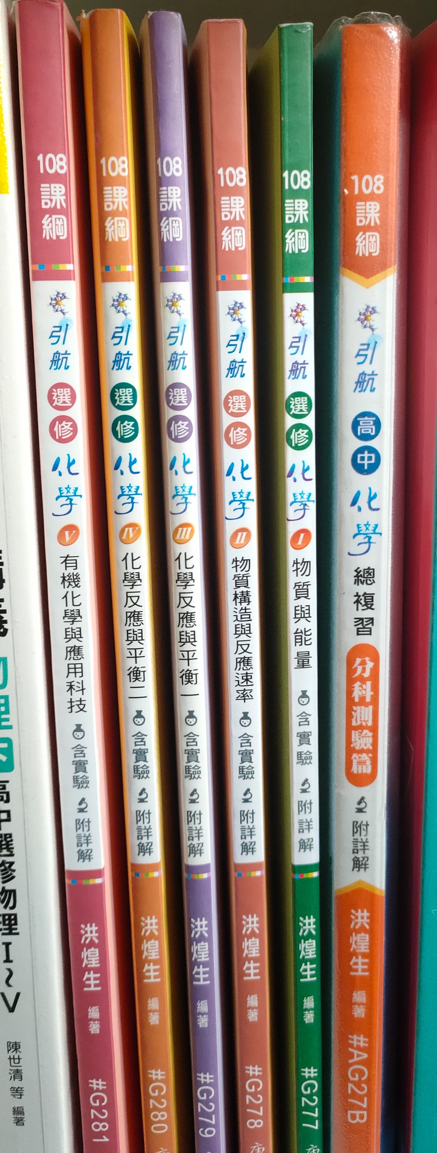 引航化學