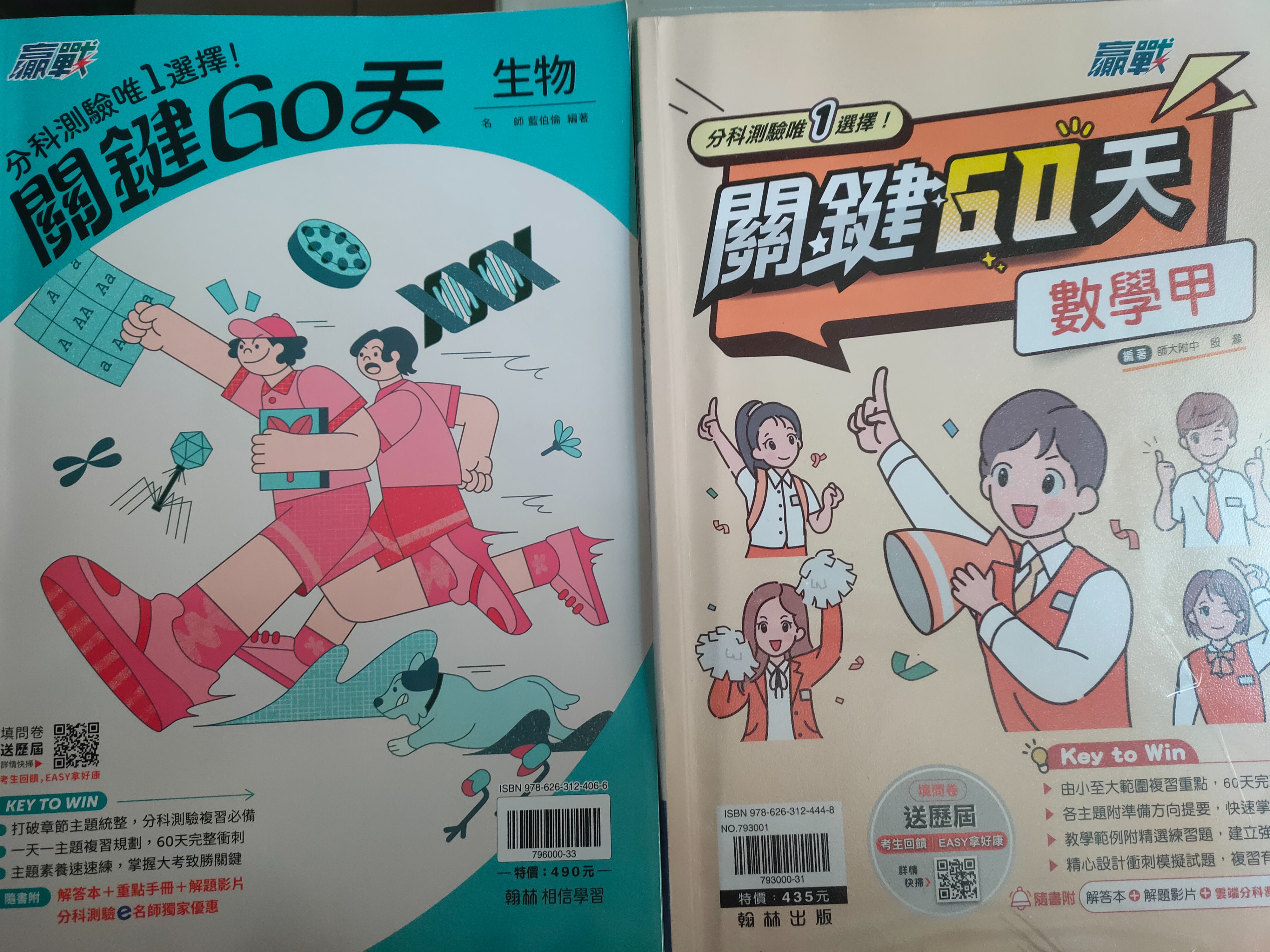 關鍵60天、大滿貫