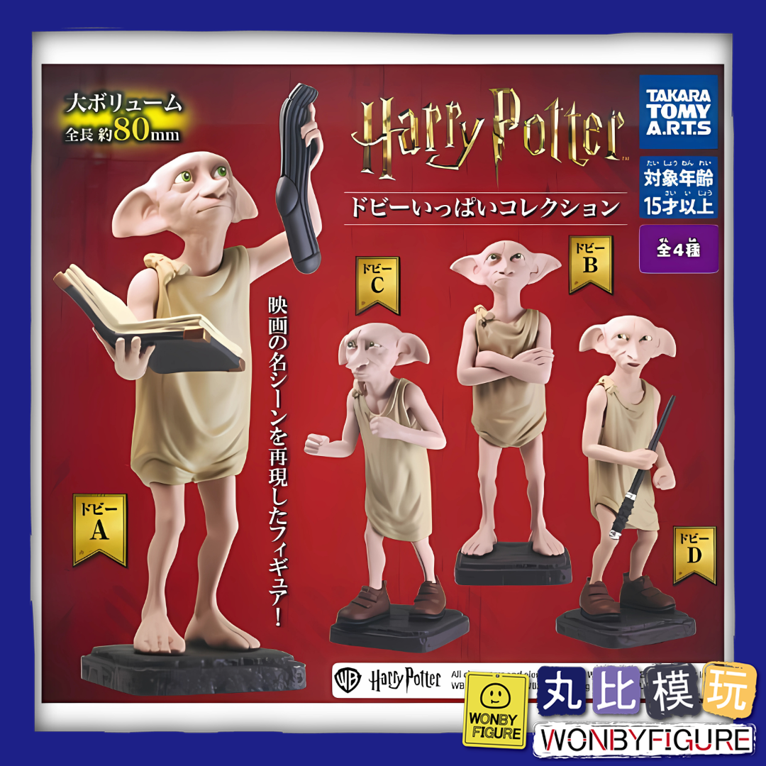 T-ARTS  扭蛋 Harry Potter 哈利波特 各種多比 立體公仔