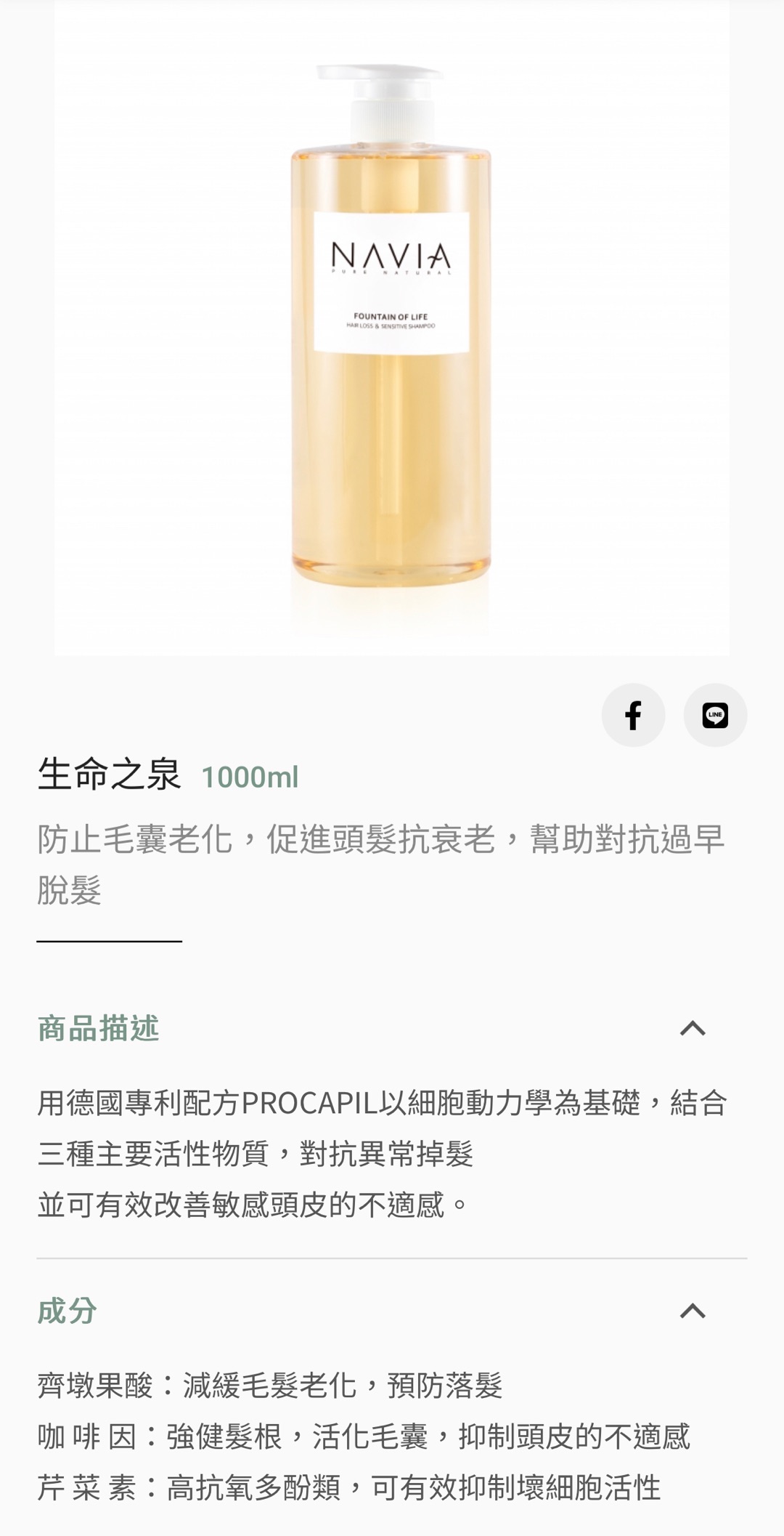 生命之泉｜對抗異常掉髮，防止毛囊老化，促進頭髮抗衰老，幫助對抗過早脫髮