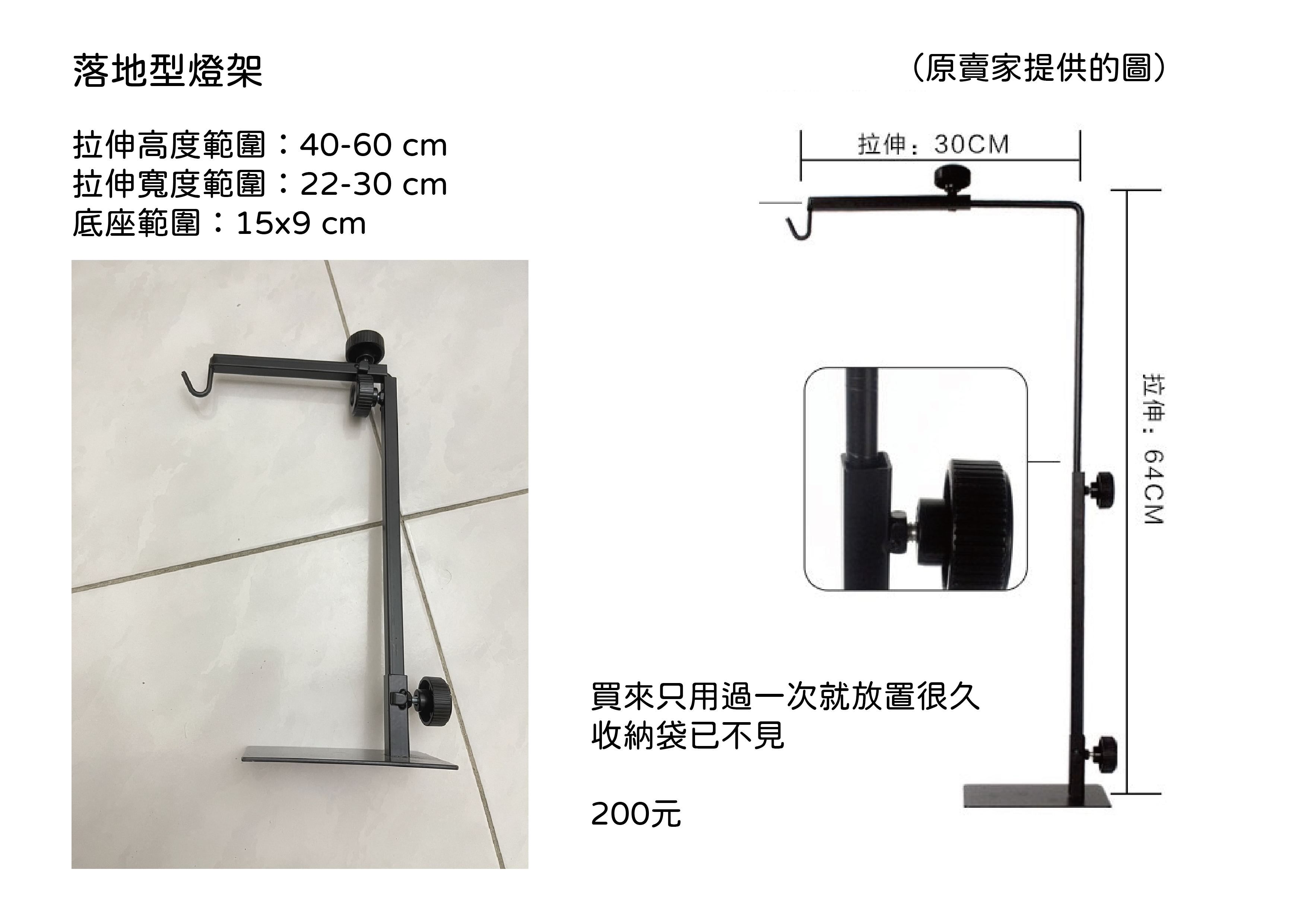 落地型燈架