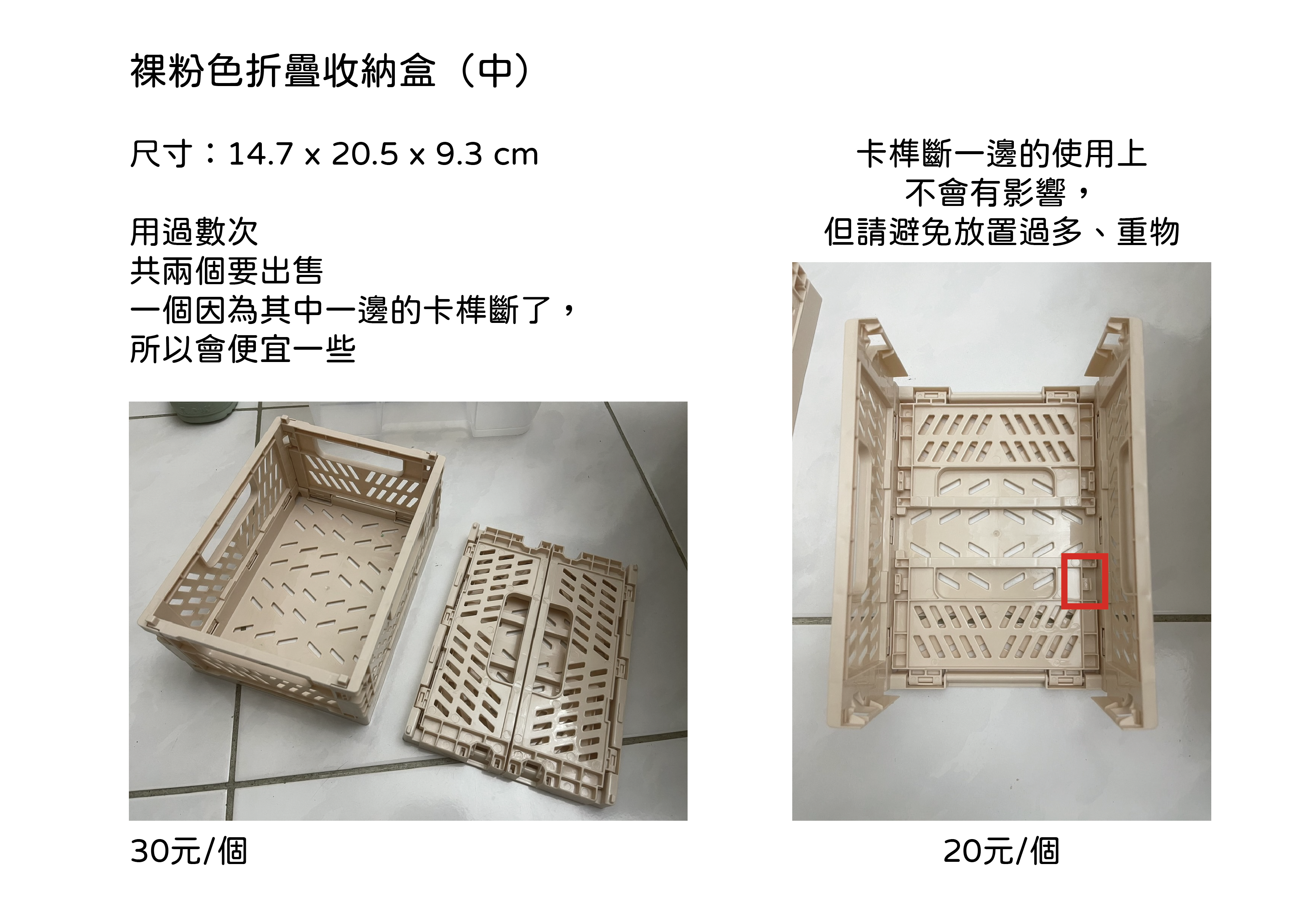 裸粉色折疊收納盒（中）