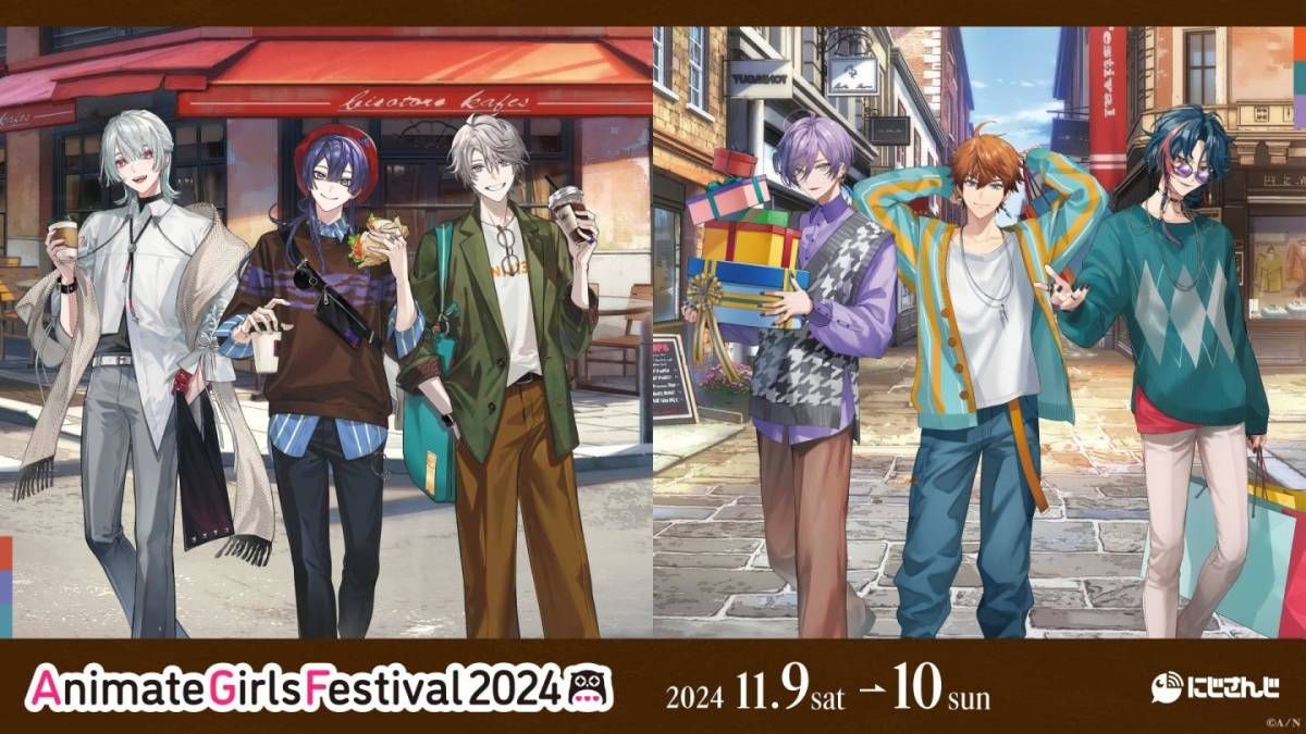 【AGF2024】