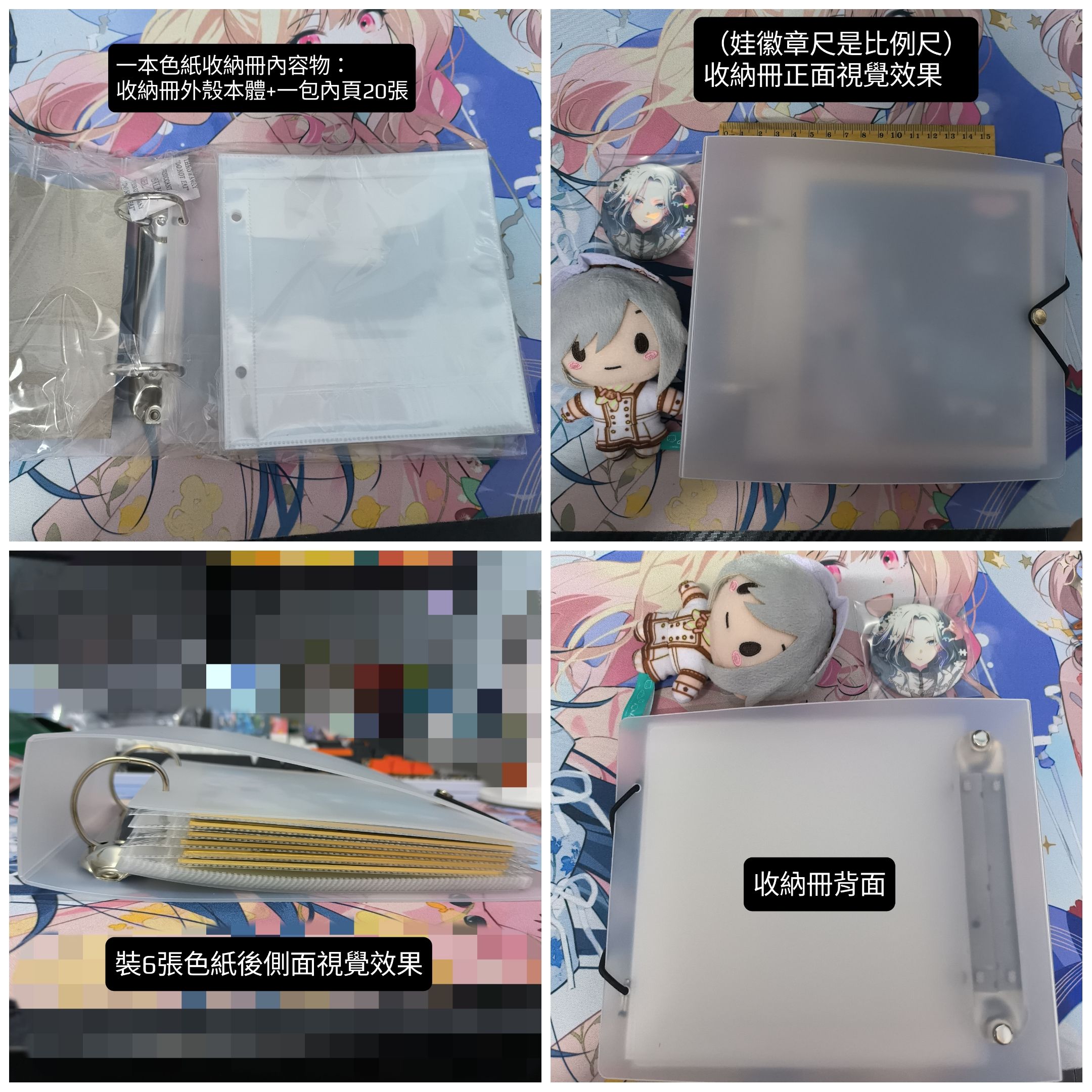 普羅色紙用收納冊、自黏袋