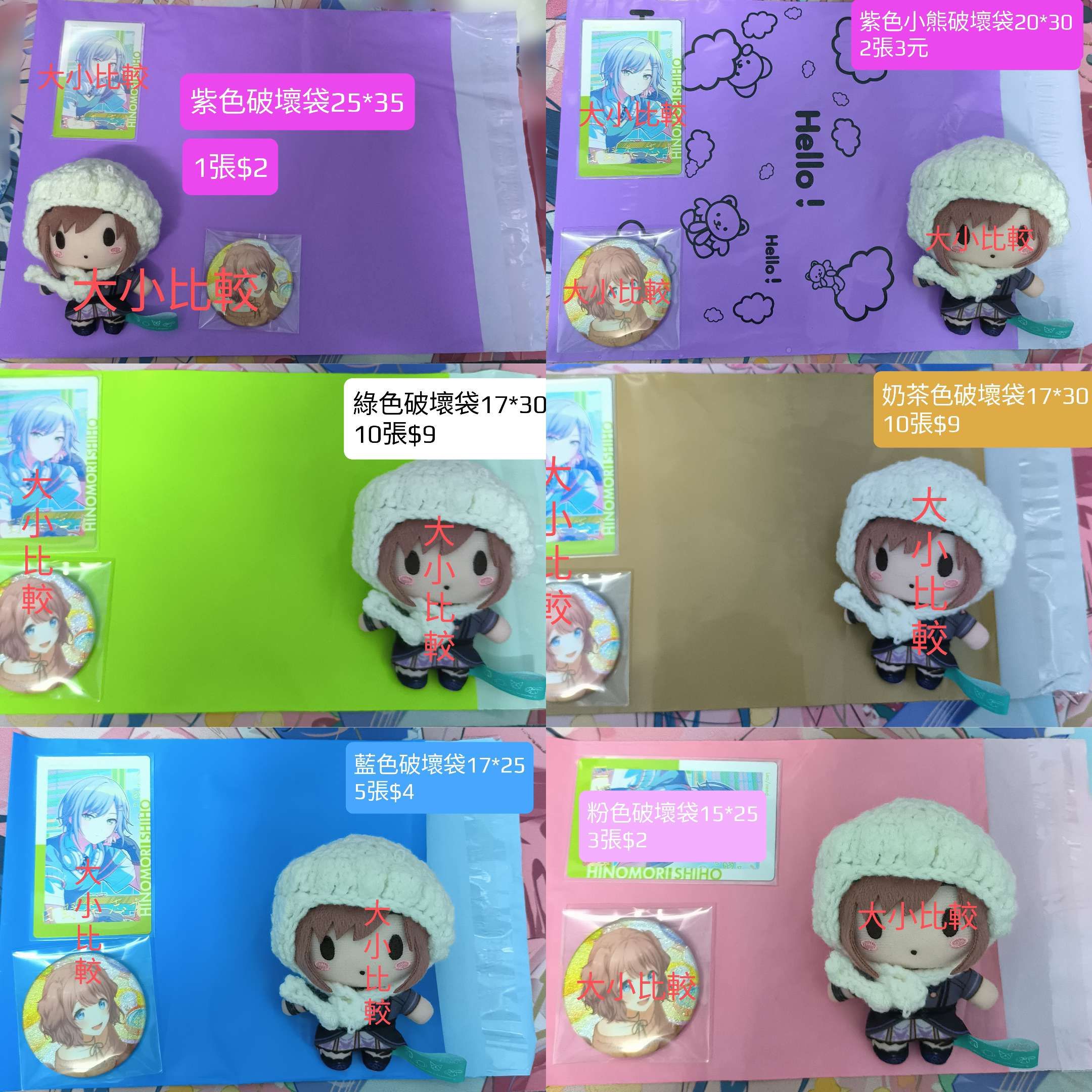 （現貨）破壞袋 請看好顏色和尺寸下單