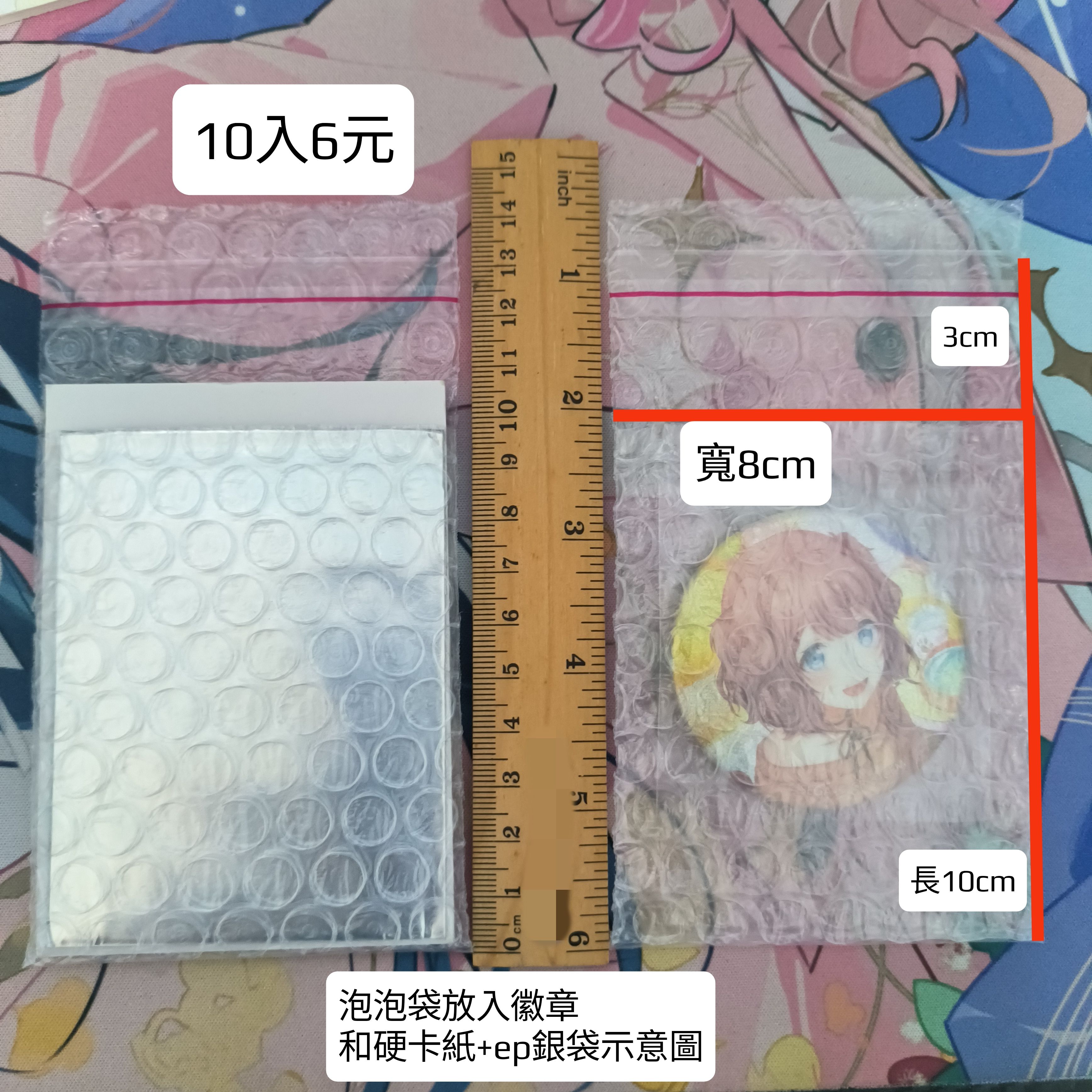 出卡打包用紙袋泡泡袋