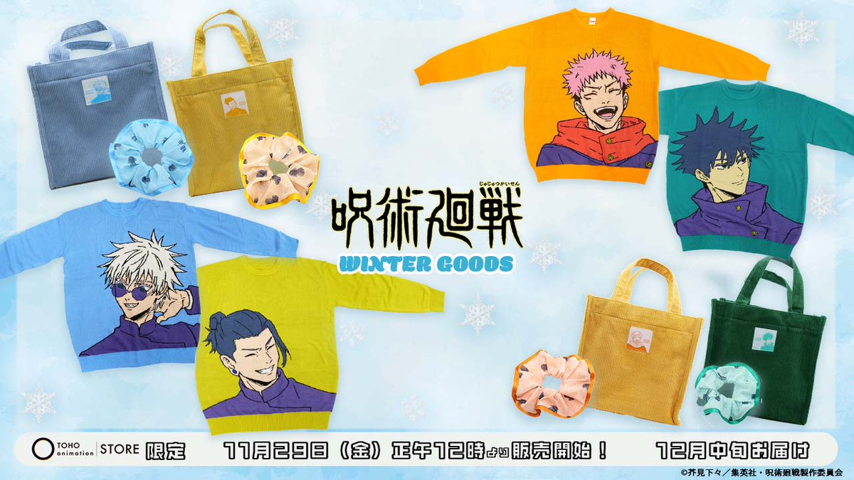咒術 TaS限定 托特包/壓克力杯墊（高專五條/合併）