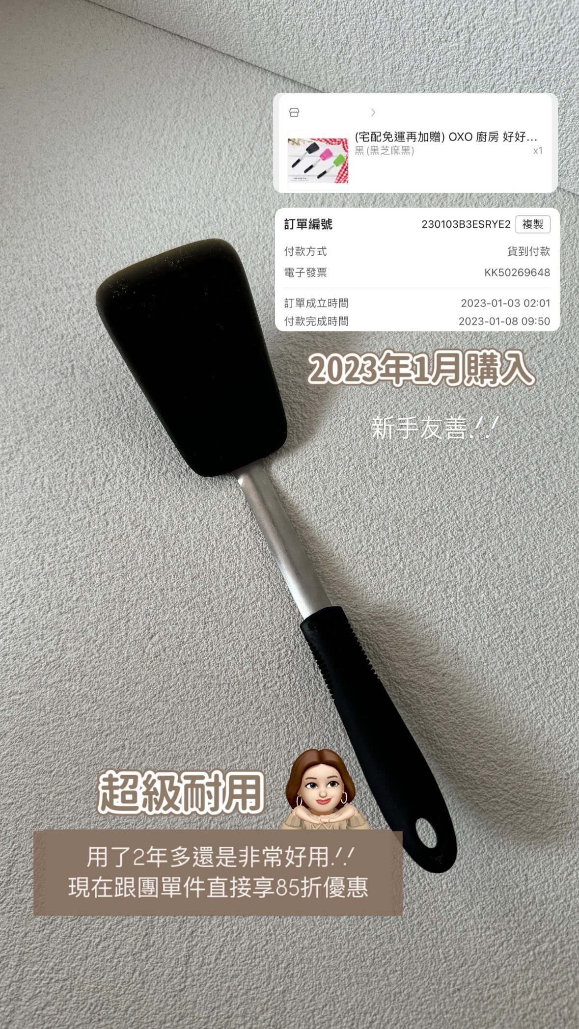 oxo超實用廚具 ♡