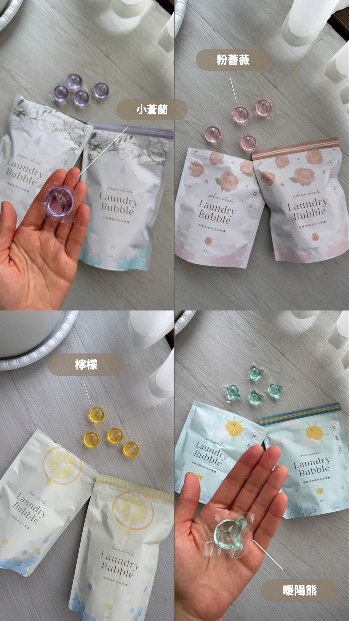 植萃洗衣膠囊