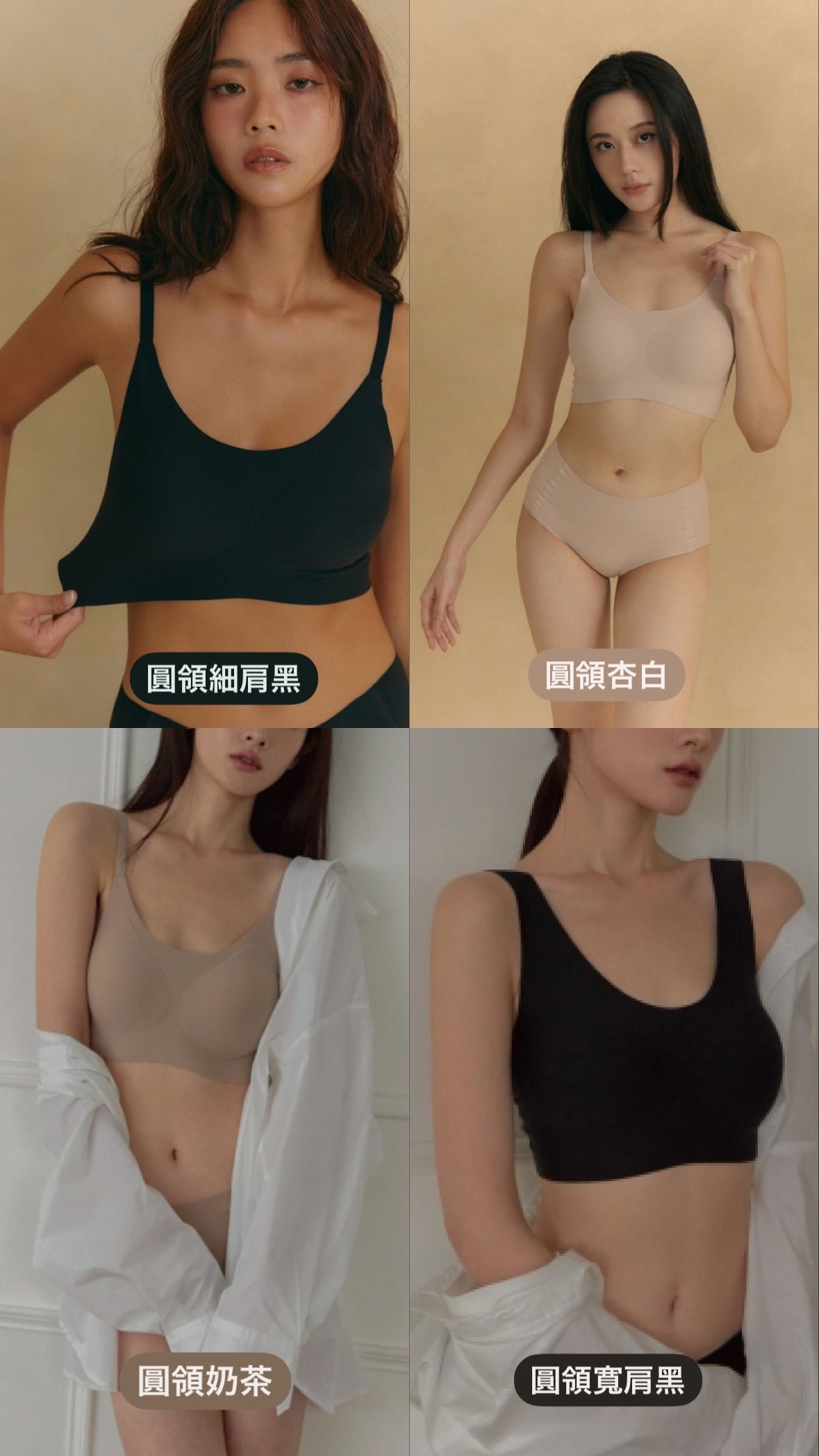 Cozy Air 無痕內衣成套組