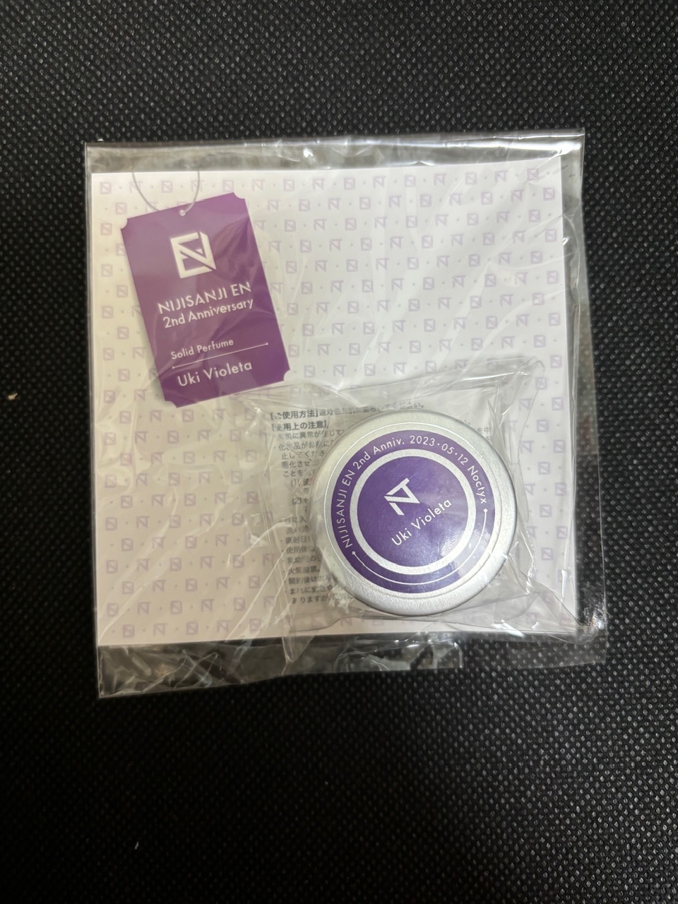 【EN香膏】