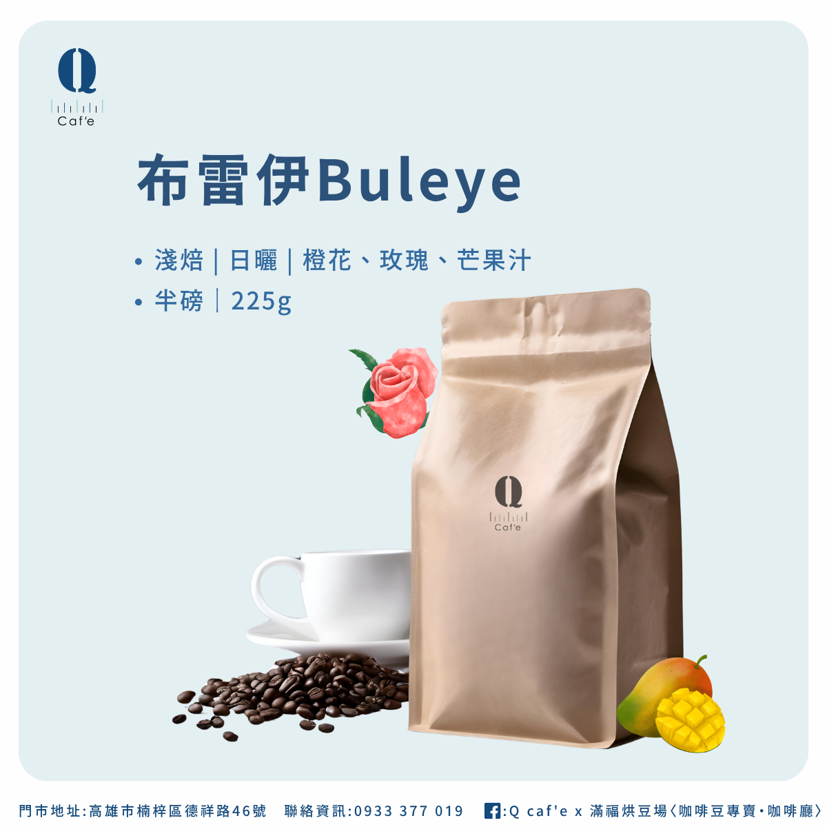 布雷伊 74110.74112.74158  日曬｜衣索比亞 古吉
