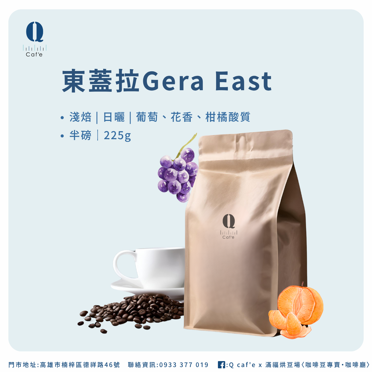 東蓋拉 74110 日曬｜衣索比亞 奧羅米亞州