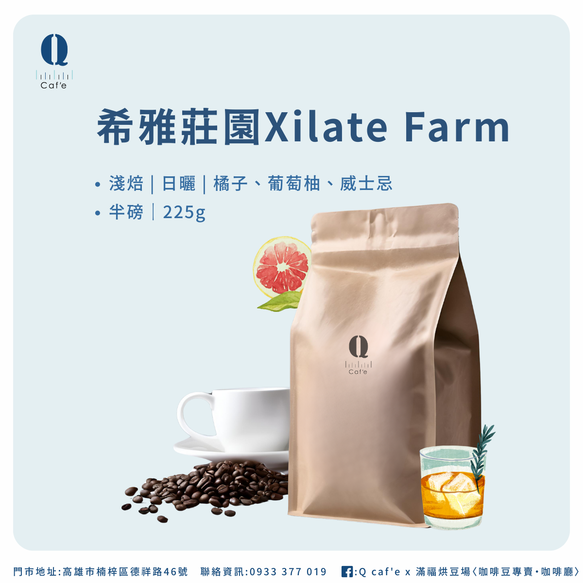 希雅莊園 馬拉卡杜拉 日曬｜瓜地馬拉 寶礦山脈