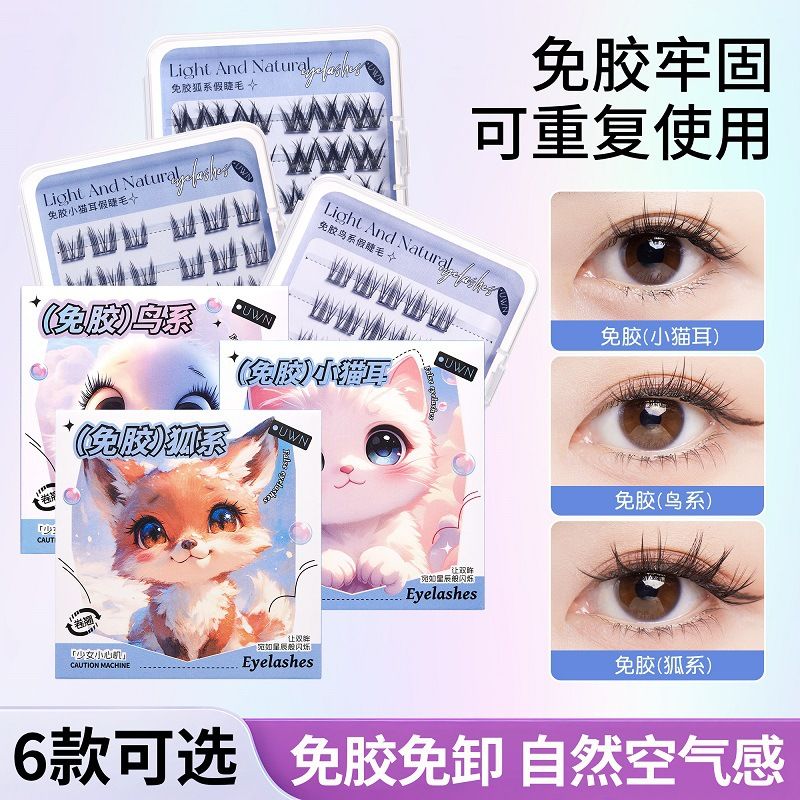 -ˋ♡懶人免膠♡ˊ-【 懶人免膠動物氛圍假睫毛 ♡⁼³】