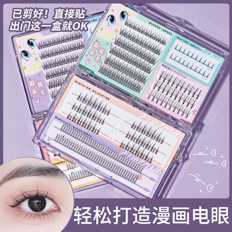 -ˋ♡新手入門♡ˊ-【 小惡魔濃密混合款假睫毛 ♡⁼³】