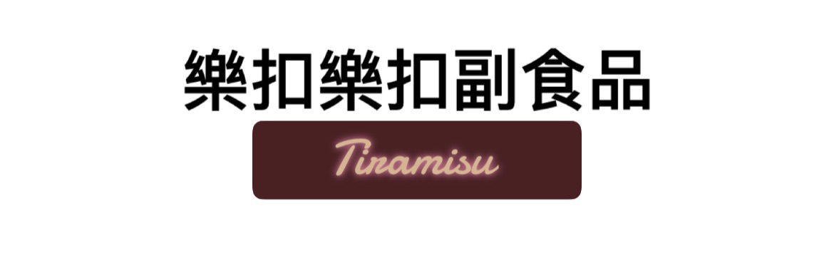 官方正版樂扣樂扣旗艦店