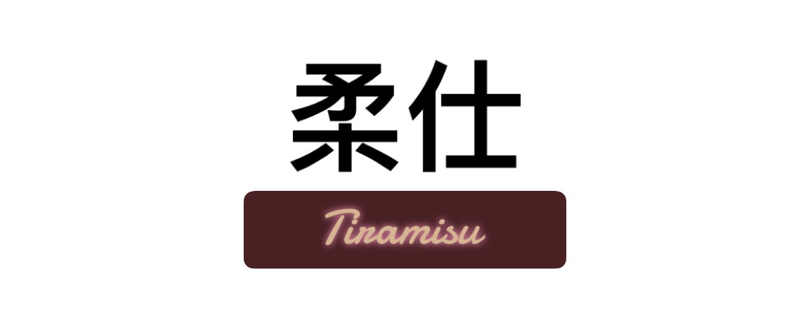 柔仕乾濕兩用巾、濕紙巾