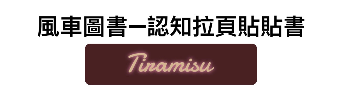 0-3歲認知拉頁貼貼書
