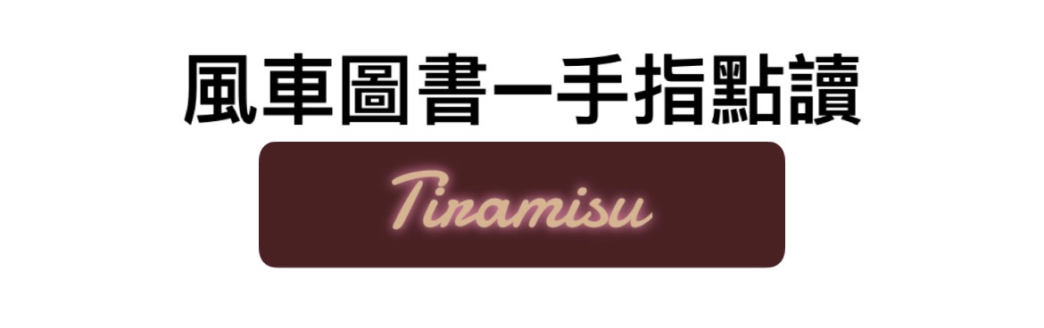 手指點讀