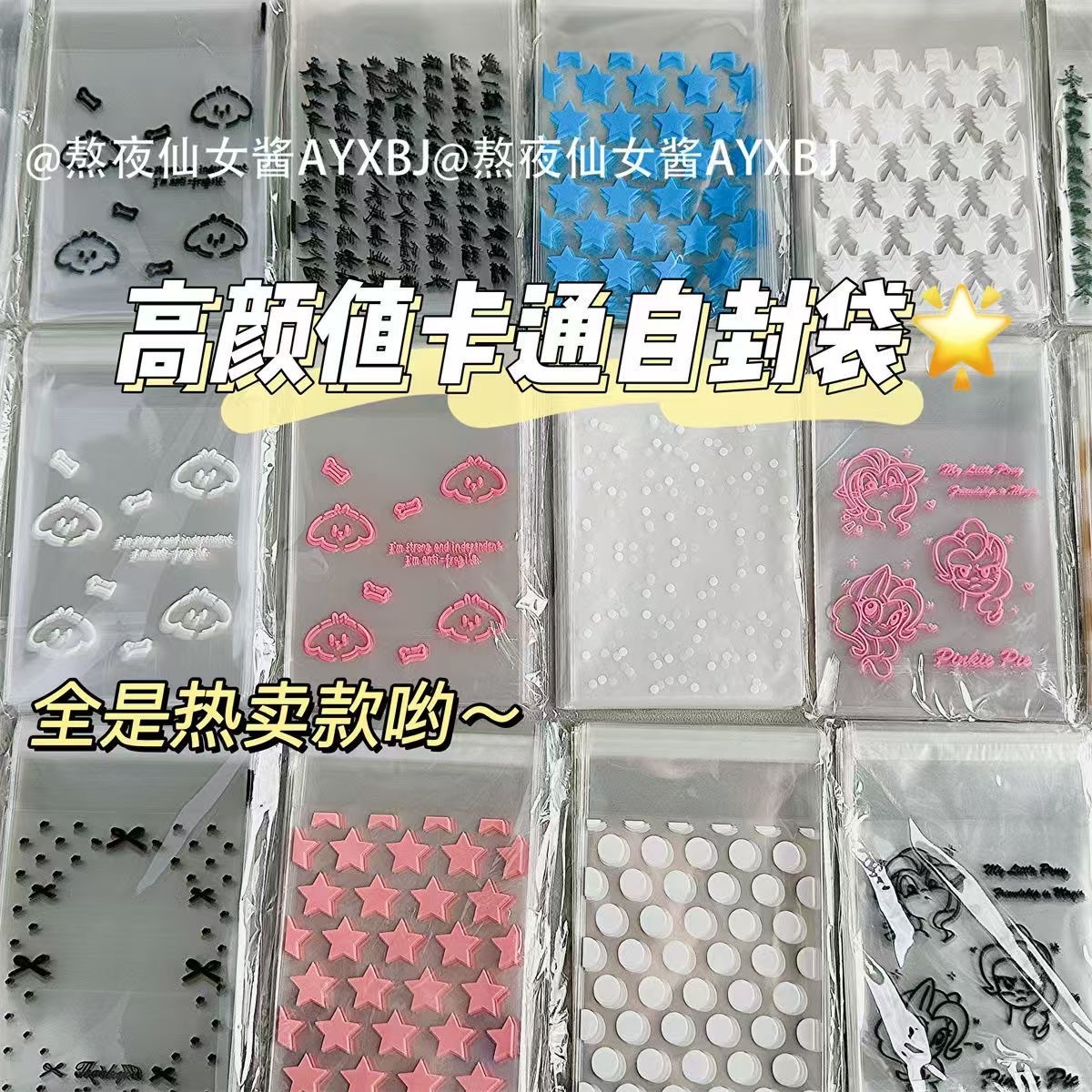 現貨✨【「自黏袋」五顏六色博主都在用～多功能自黏袋】（8x13cm）50入/包