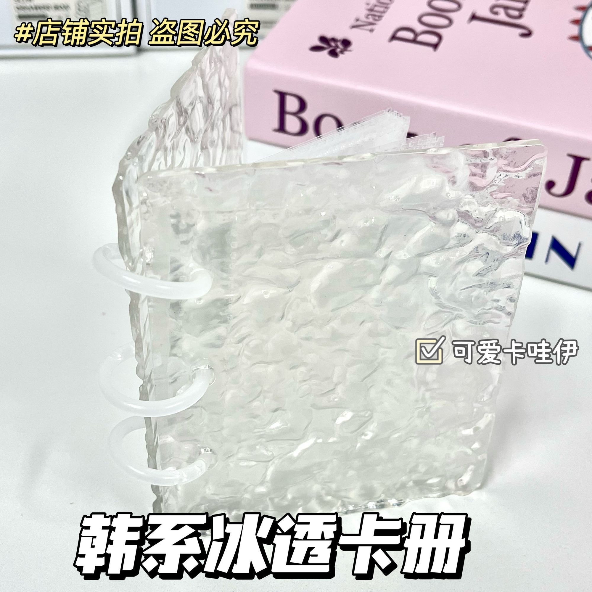 現貨出清價⚠️迷你卡冊～單宮格 水波紋/金箔/銀箔 （含內頁20入）