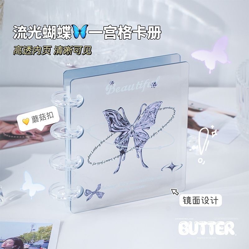 現貨出清價⚠️超亮眼🦋 鏡面單宮格蝴蝶卡冊（含內頁20頁）