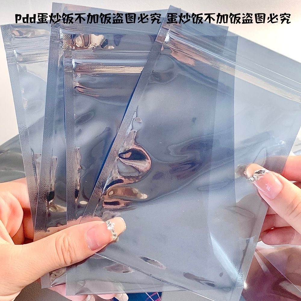 現貨✨ 透灰雙層加厚自封袋 夾鏈袋 11x12+3cm